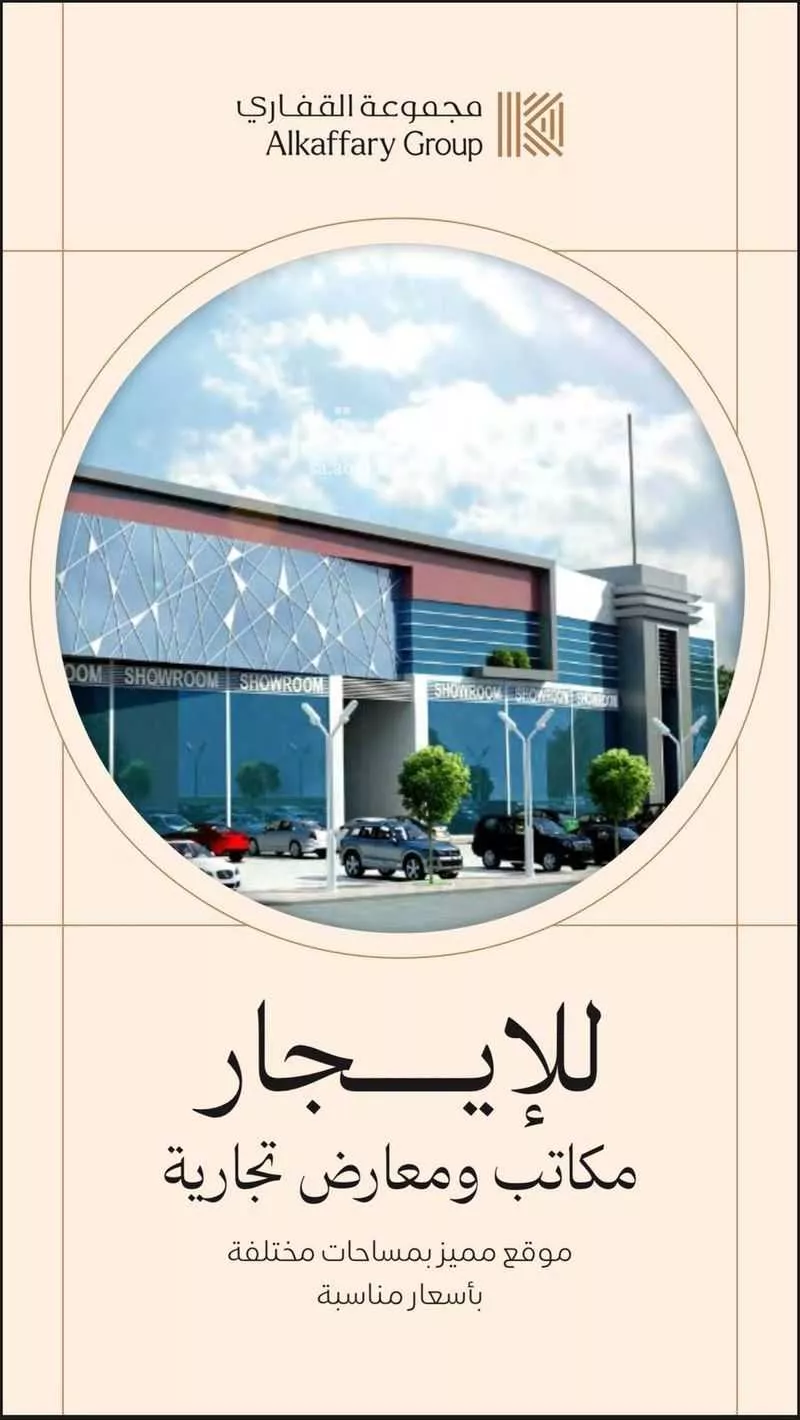 عمارة للإيجار في شارع الأمير سعد بن عبدالرحمن الأول, حي السلام, مدينة الرياض, منطقة الرياض 1 صورة