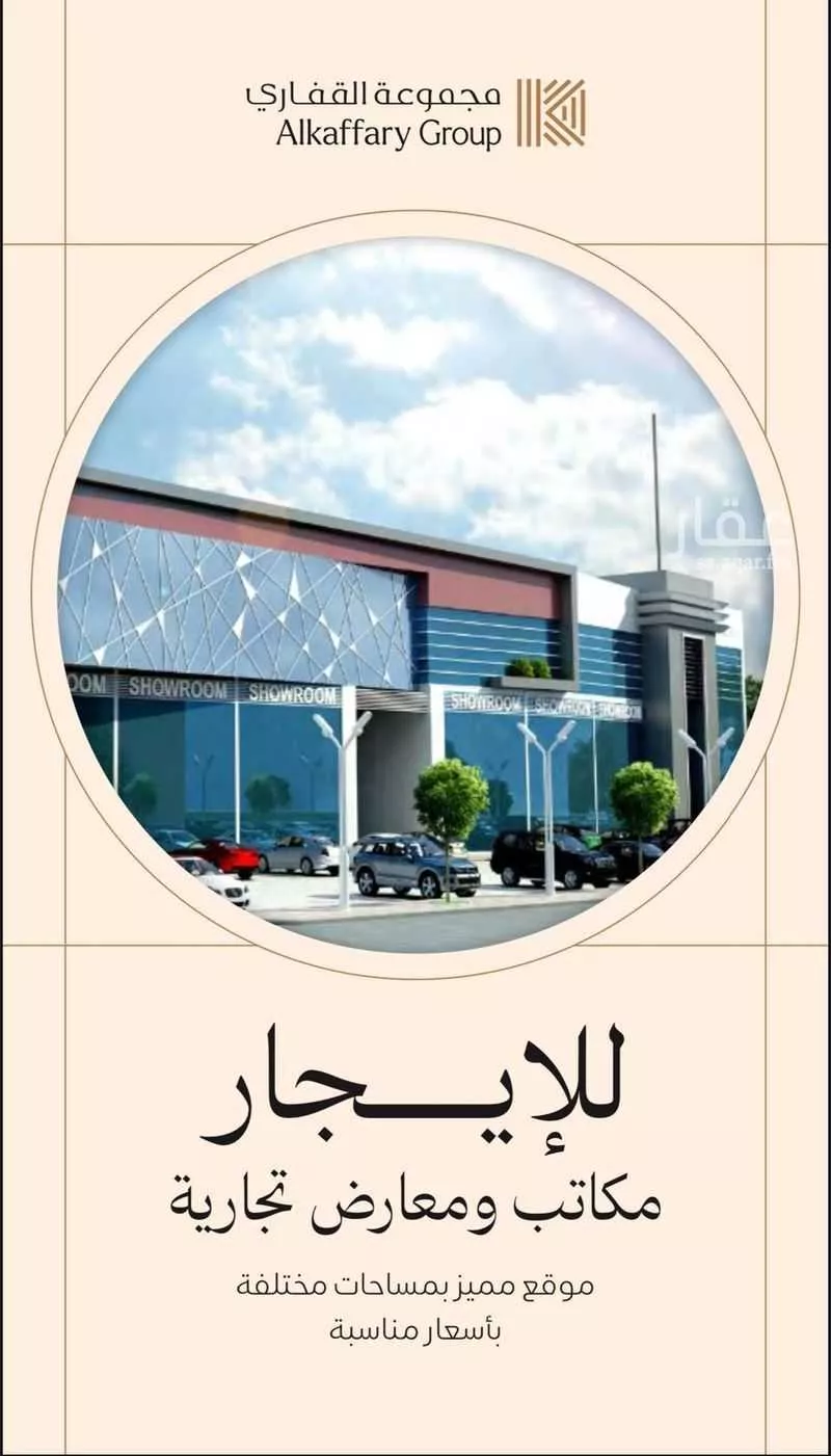 محل للإيجار في شارع الأمير سعد بن عبدالرحمن الأول, حي السلام, مدينة الرياض, منطقة الرياض 1 صورة