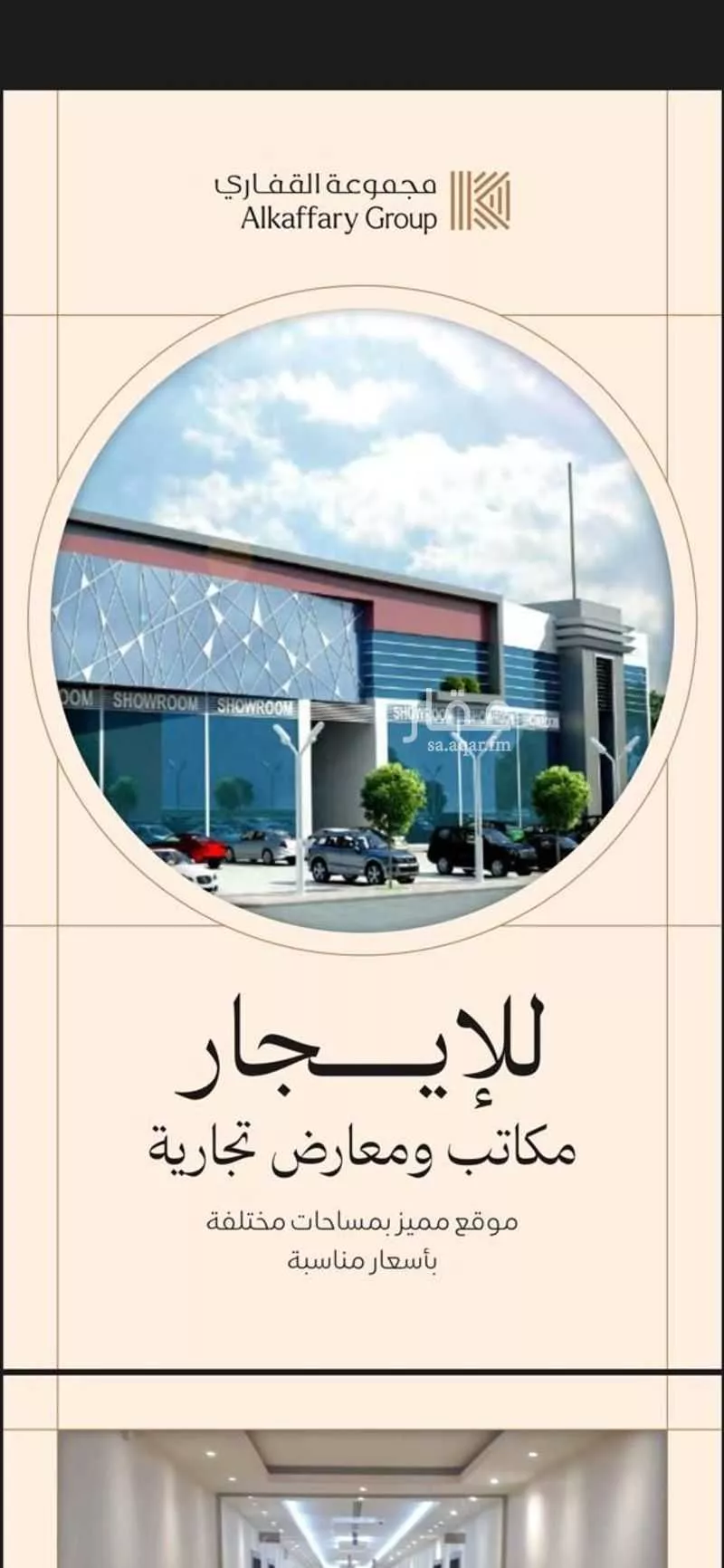 عمارة للإيجار في شارع عبدالله بن عثمان, حي السلام, مدينة الرياض, منطقة الرياض 1 صورة