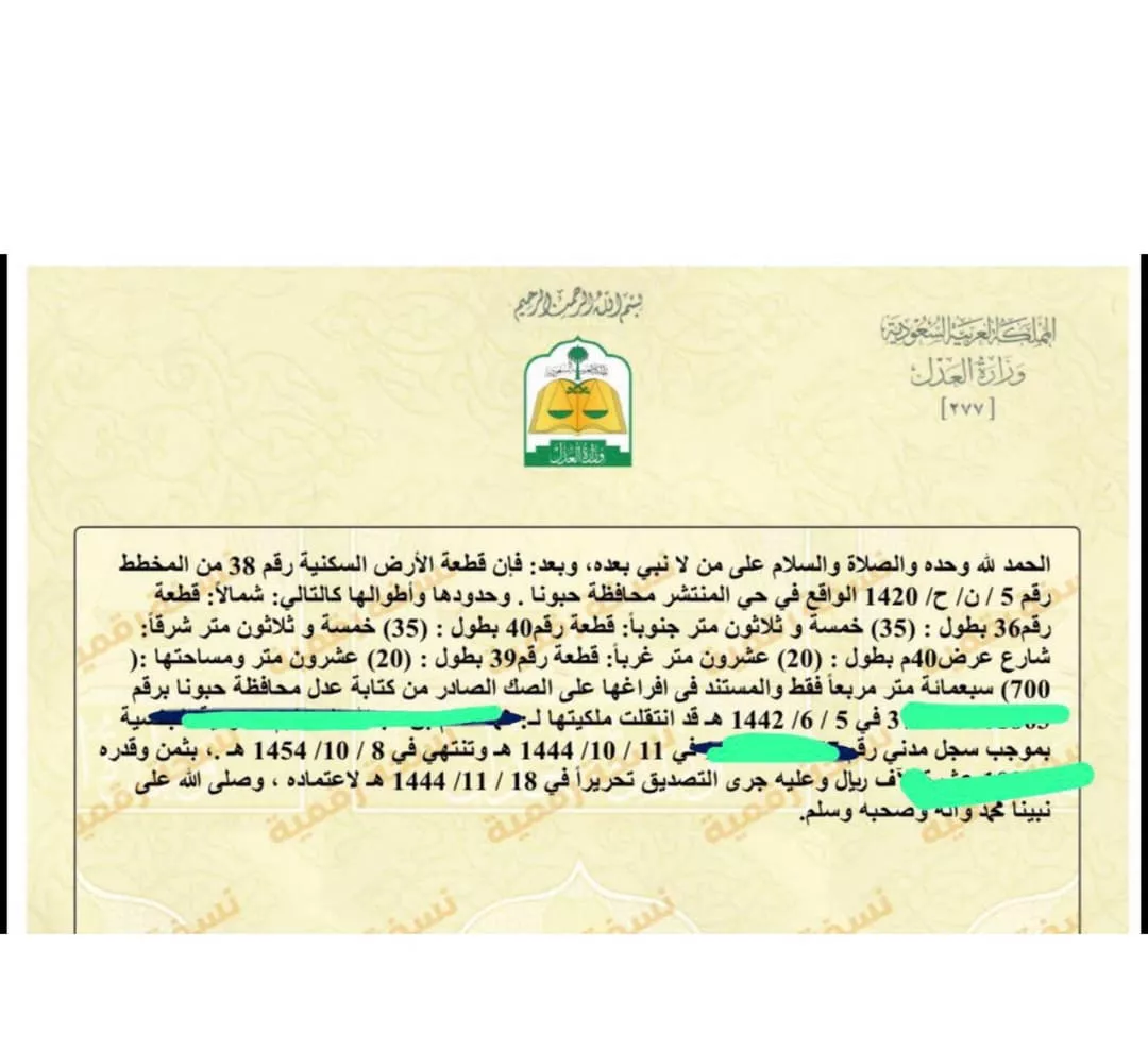 أرض للبيع في شارع المنتشر 260, حي المنتشر, مدينة حبونا, منطقة نجران