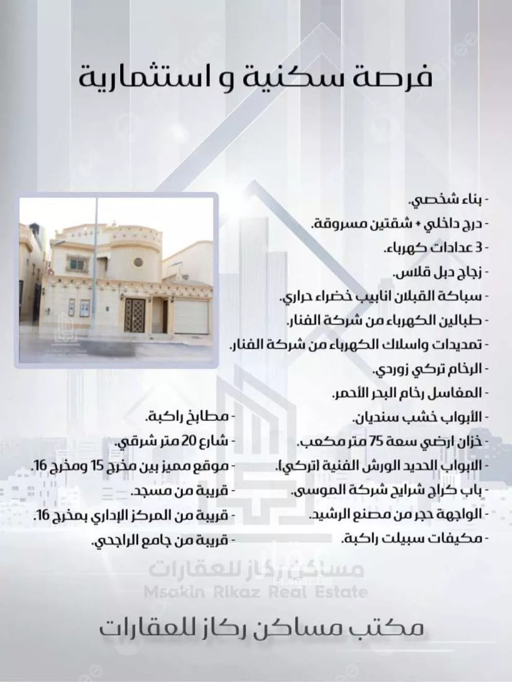 فيلا للبيع في شارع الوادي الفارع, حي الفيحاء, مدينة الرياض, منطقة الرياض 1 صورة
