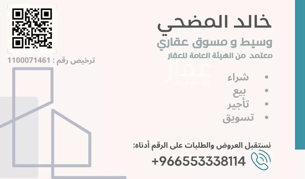 شقة للبيع في شارع الوصابي, حي القادسية, مدينة الرياض, منطقة الرياض 1 صورة