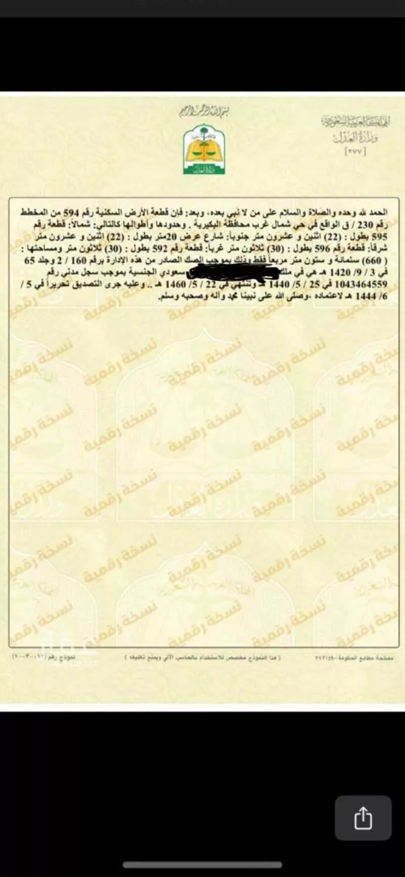 أرض للبيع في شارع شارع الوليد بن عبد الملك, حي الأمل, مدينة البكيريه, منطقة القصيم 1 صورة