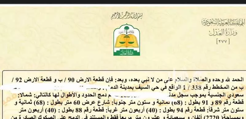 أرض للإيجار في شارع ابن زرير الغافقي, حي السيف, مدينة الدمام, المنطقة الشرقية 1 صورة