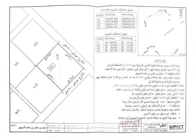 مزرعة للبيع في شارع صلاصل , حي الرافعيه, مدينة الرافعيه, المنطقة الشرقية 1 صورة