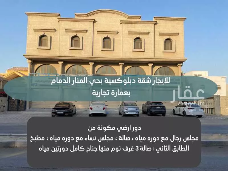 فيلا للإيجار في شارع شارع جابر بن ??بدالله, حي المنار, مدينة الدمام, المنطقة الشرقية 1 صورة