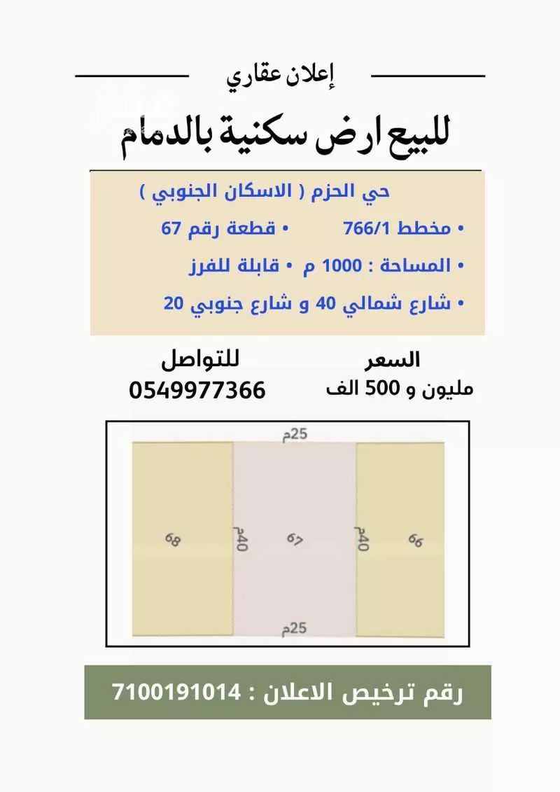 أرض للبيع في شارع ثابت بن أبي زيد الأنصاري, حي الإسكان الجنوبي, مدينة الدمام, المنطقة الشرقية 1 صورة