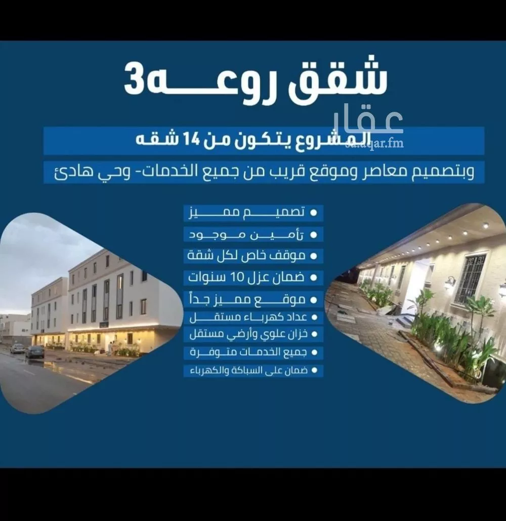 شقة للبيع في شارع ابي محمد المقدسي, حي طويق, مدينة الرياض, منطقة الرياض 1 صورة