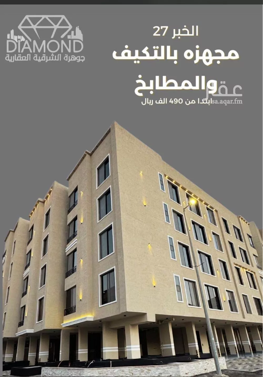 شقة للبيع في حي الحمراء, مدينة الخبر, المنطقة الشرقية 1 صورة