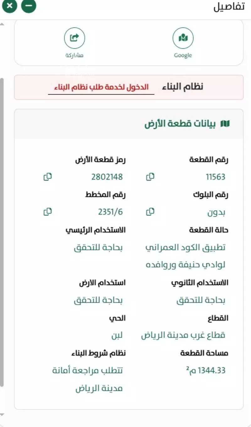 أرض للبيع في شارع الخفجي, حي لبن, مدينة الرياض, منطقة الرياض 1 صورة
