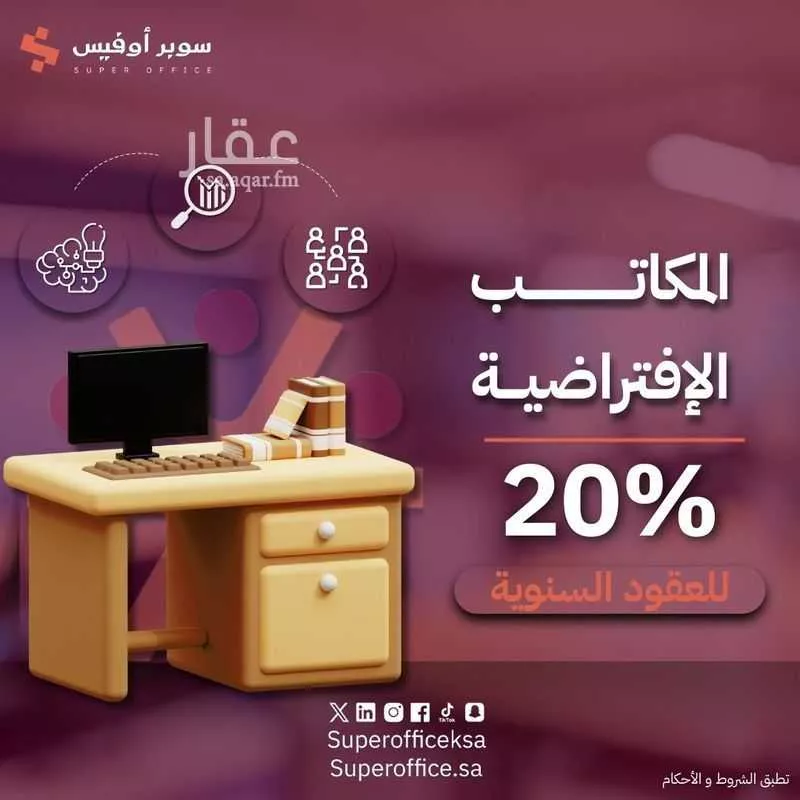 مكتب تجاري للإيجار في شارع صيدا, حي الدريهمية, مدينة الرياض, منطقة الرياض 1 صورة