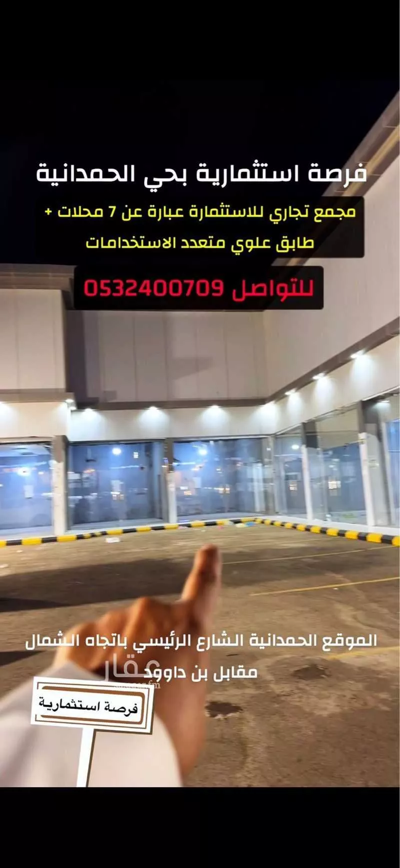 محل للإيجار في شارع أبي فراس الحمداني ، حي الفلاح ، جدة ، جدة 1 صورة