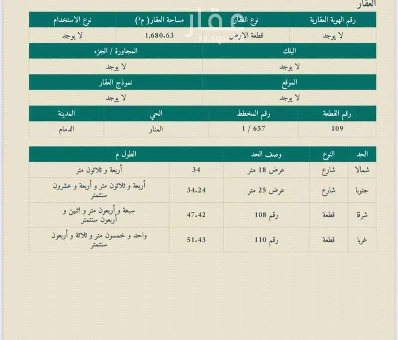 أرض للإيجار في شارع عمرو ابن زهير, حي المنار, مدينة الدمام, المنطقة الشرقية 1 صورة