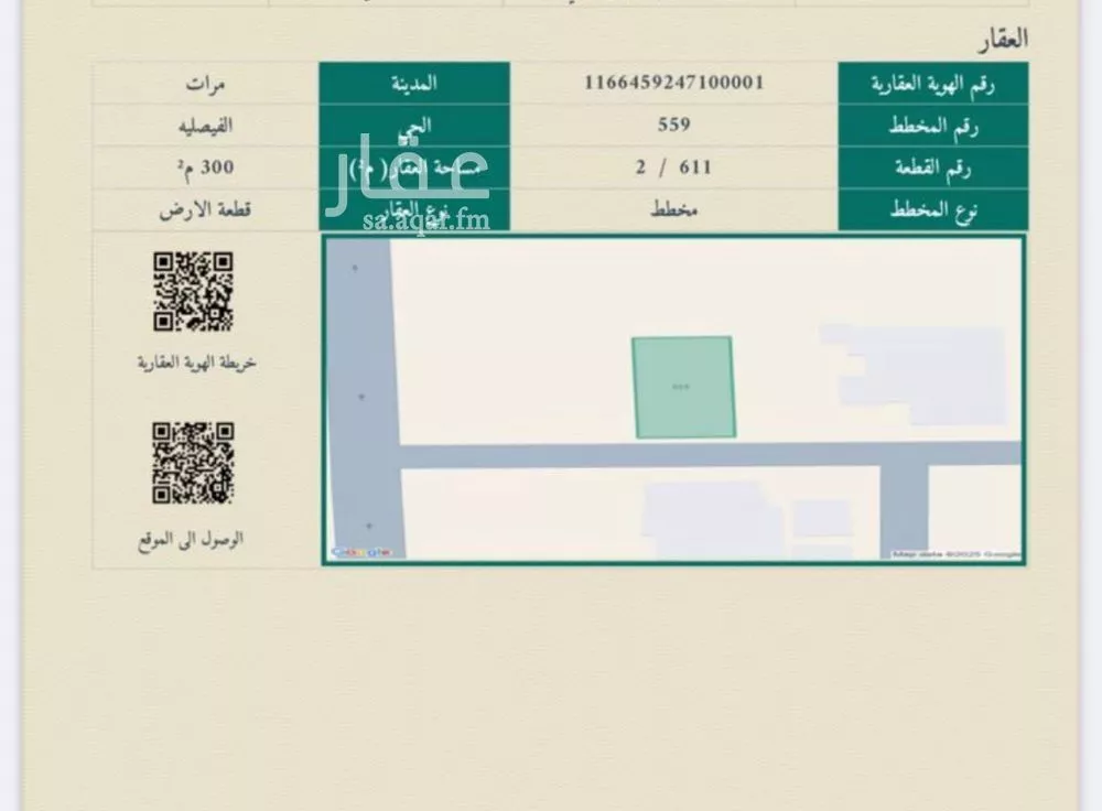 أرض للبيع في شارع 11111, حي الفيصلية, مدينة مرات, منطقة الرياض 1 صورة