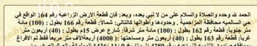 أرض للبيع في حي هجرة العناديه, مدينة هجرة العناديه, منطقة الرياض 1 صورة