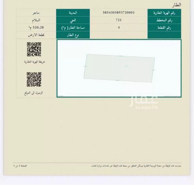 أرض للبيع في مدينة ساجر, منطقة الرياض 1 صورة