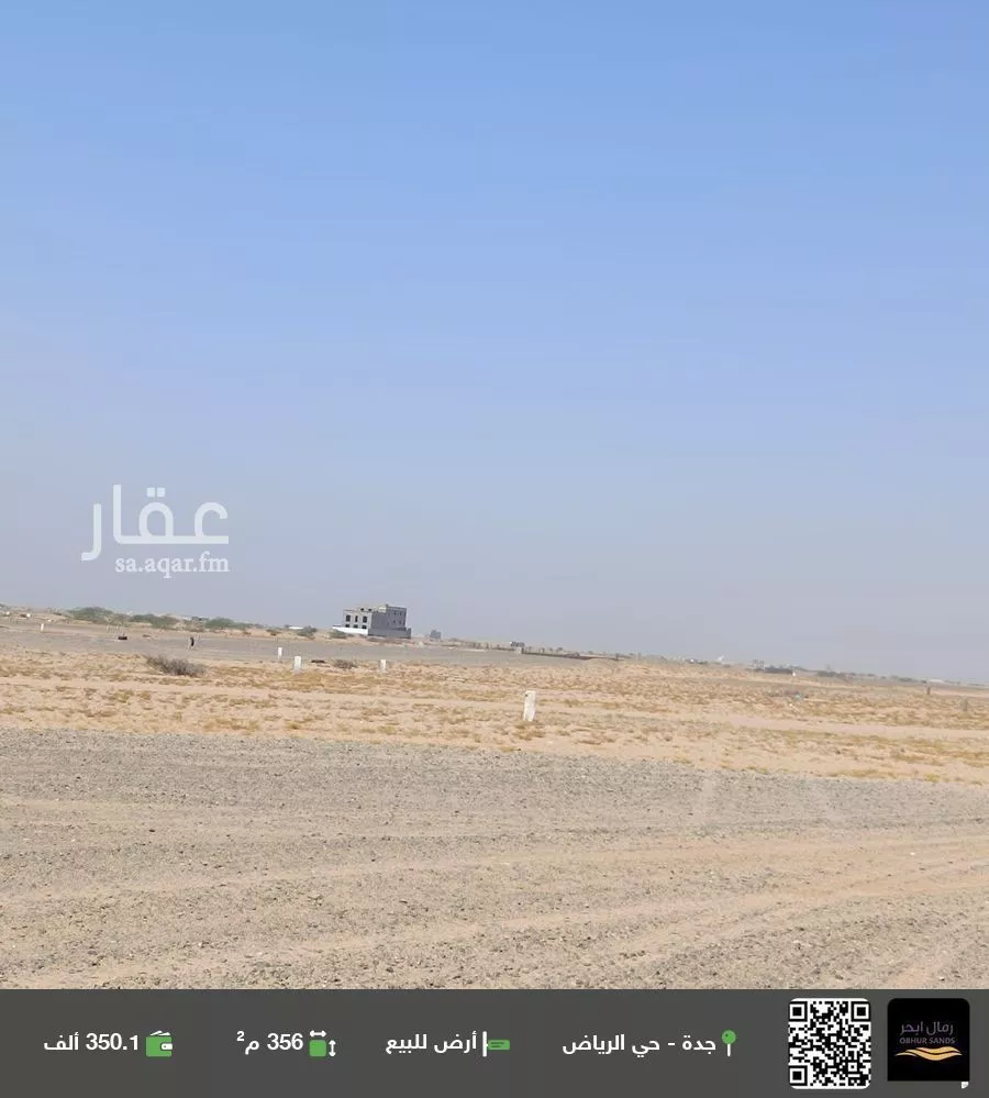 أرض للبيع في حي الفرقان, مدينة جدة, منطقة مكة المكرمة 1 صورة