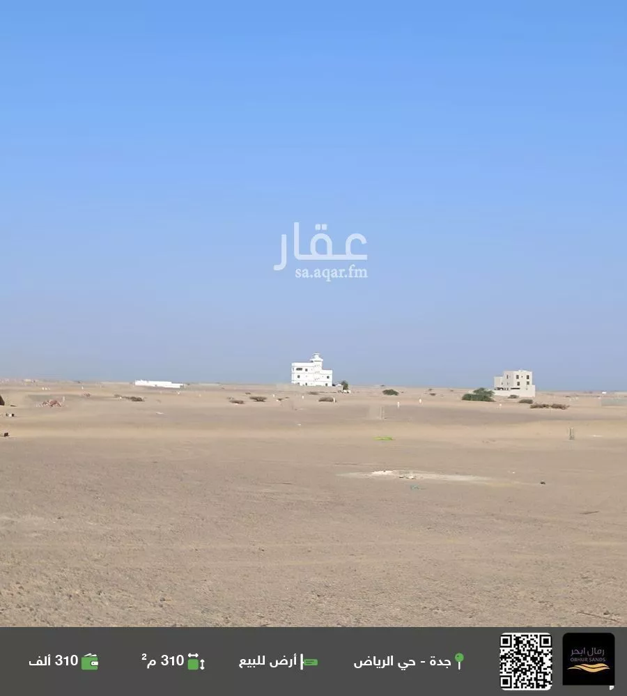 أرض للبيع في حي الجزيرة, مدينة جدة, منطقة مكة المكرمة 1 صورة