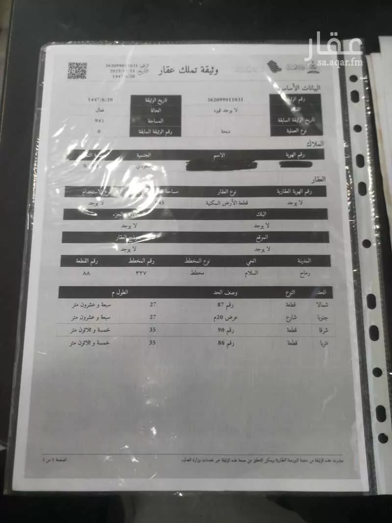 أرض للبيع في حي النزهة ، رماح ، رماح 1 صورة