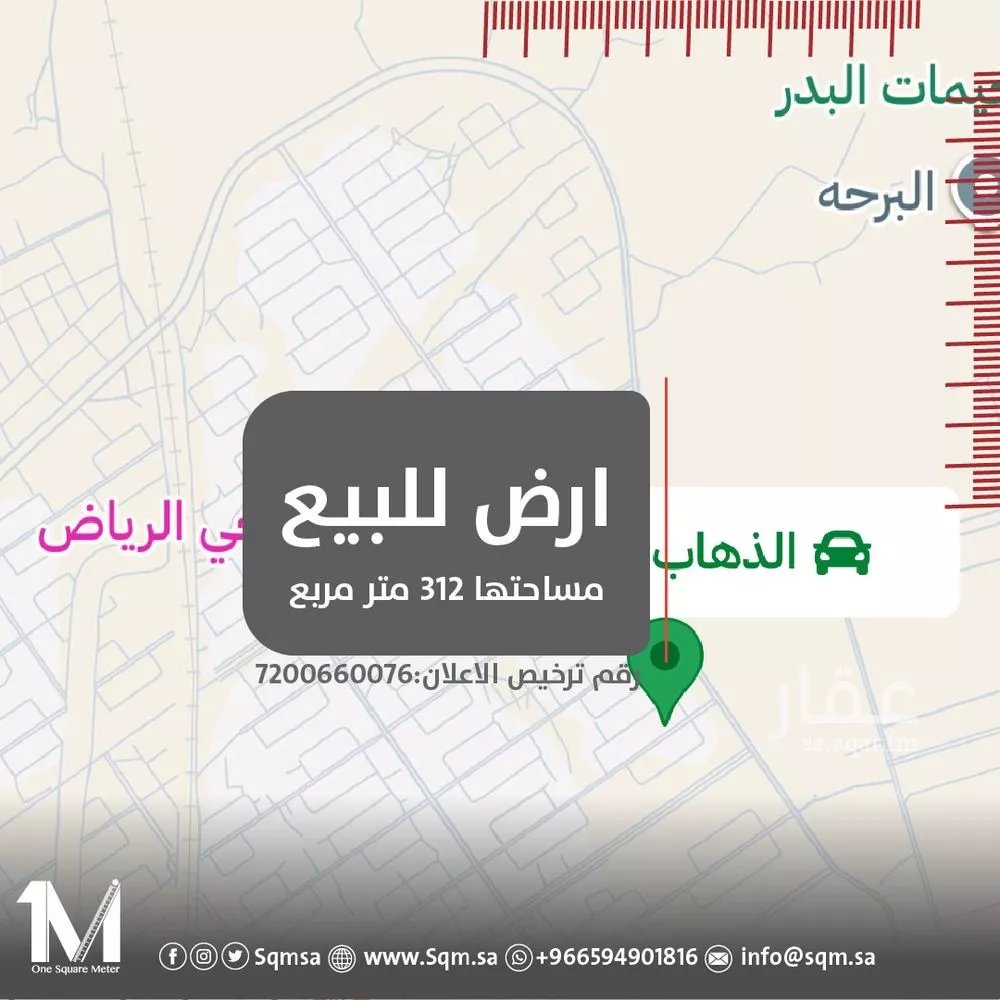 أرض للبيع في شارع محمد فهيد, حي الرياض, مدينة جدة, منطقة مكة المكرمة 1 صورة