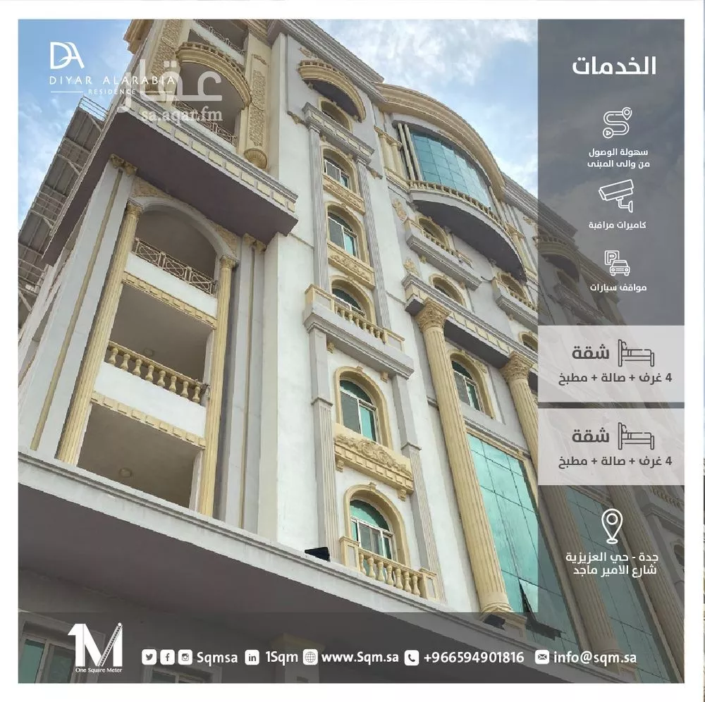 شقة للإيجار في شارع الحسن البدري, حي العزيزية, مدينة جدة, منطقة مكة المكرمة 1 صورة