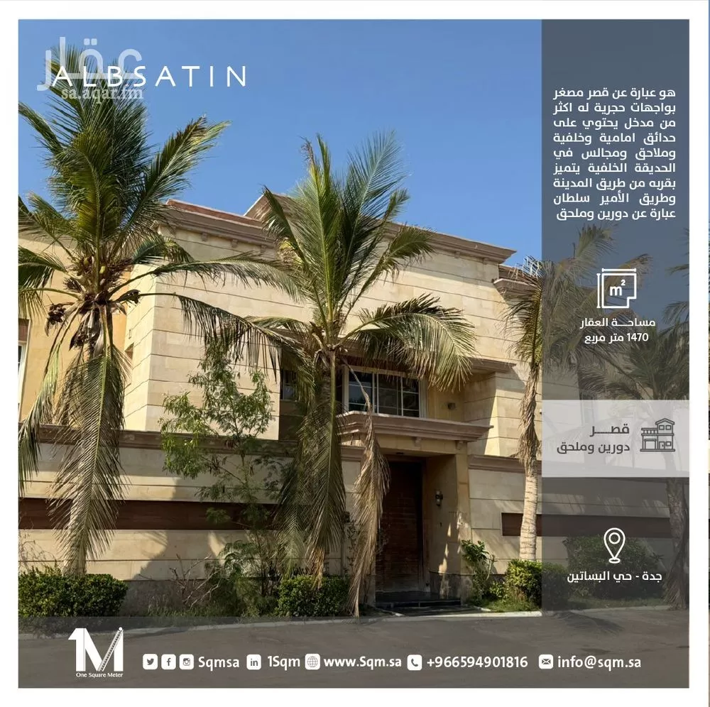 فيلا للإيجار في شارع ابراهيم الكوارني, حي المحمدية, مدينة جدة, منطقة مكة المكرمة 1 صورة