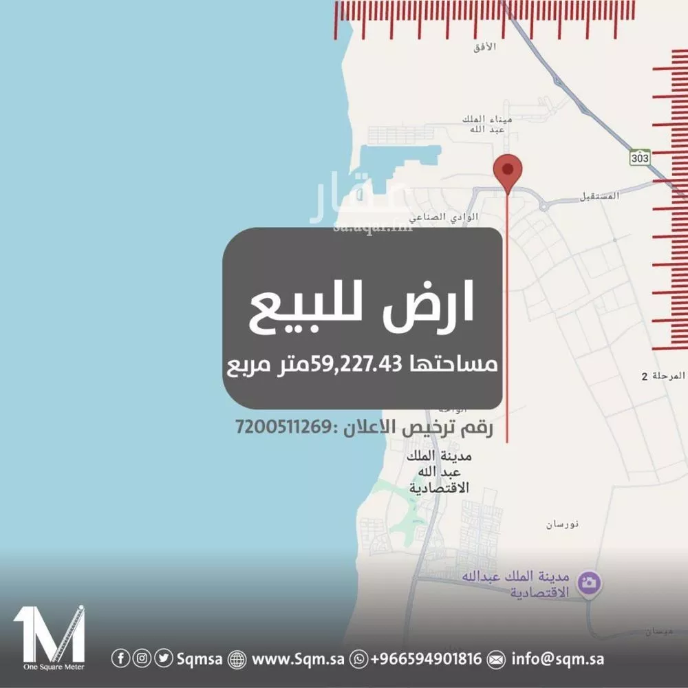 أرض للبيع في شارع شارع الإجادة, مدينة مدينة الملك عبدالله الإقتصاديه, منطقة مكة المكرمة 1 صورة