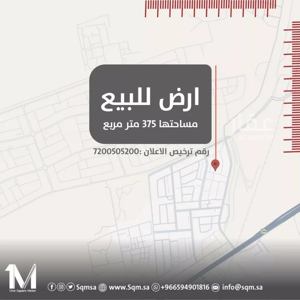 أرض للبيع في شارع بقي بن مخلد, حي الرياض, مدينة جدة, منطقة مكة المكرمة 1 صورة