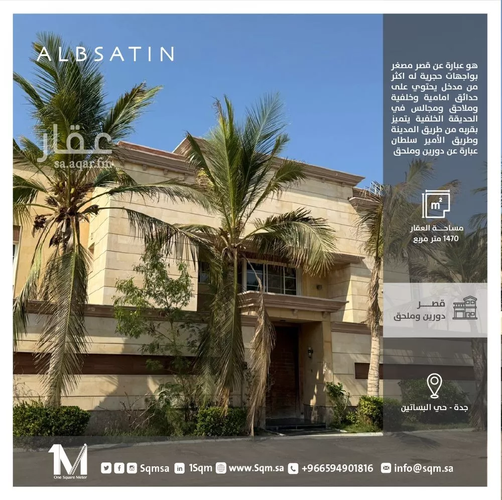 فيلا للبيع في  1 صورة