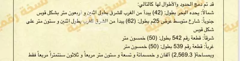 أرض للبيع في شارع جدة 1060, مدينة جدة, منطقة مكة المكرمة 1 صورة