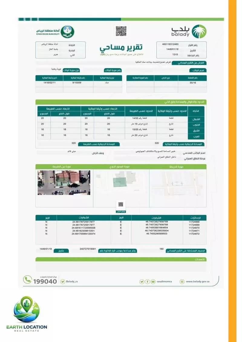 فيلا للبيع في شارع ابي الفداء, حي جرير, مدينة الرياض, منطقة الرياض 1 صورة