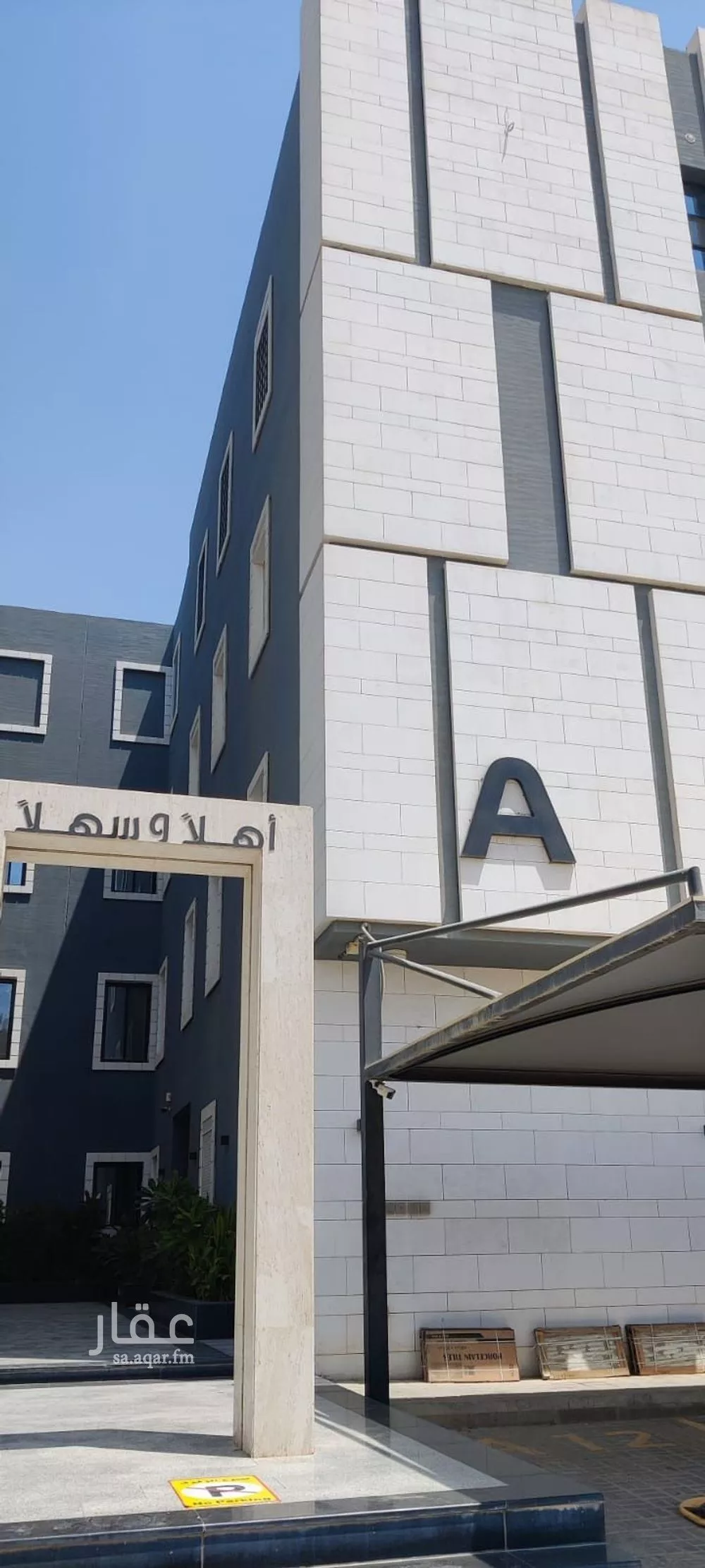 شقة للإيجار في شارع ابها, حي الملقا, مدينة الرياض, منطقة الرياض 1 صورة