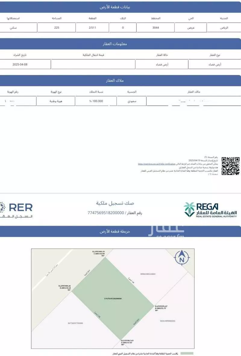 أرض للبيع في شارع الدائري الثالث ، حي عريض ، الرياض ، منطقة الرياض 1 صورة