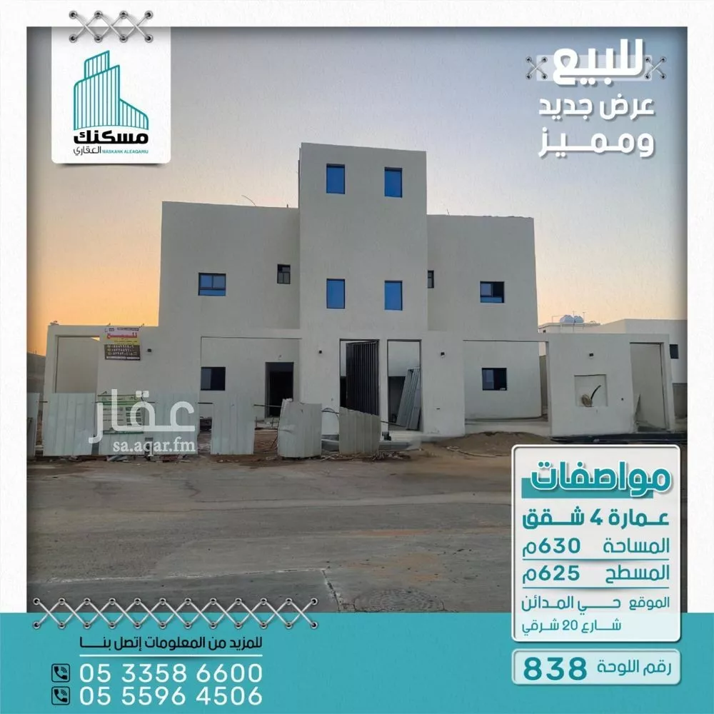 عمارة للبيع في شارع فراس بن نضر, حي المدائن, مدينة حائل, منطقة حائل 1 صورة