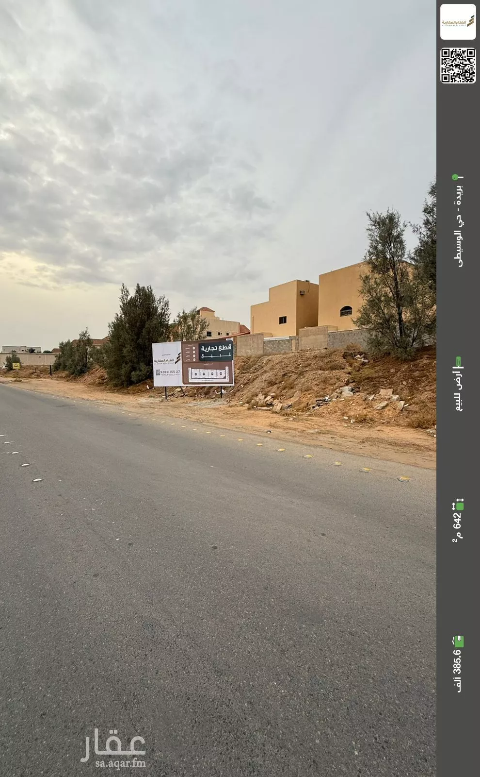 أرض للبيع في شارع المذنب, حي الشروق, مدينة بريده, منطقة القصيم 1 صورة