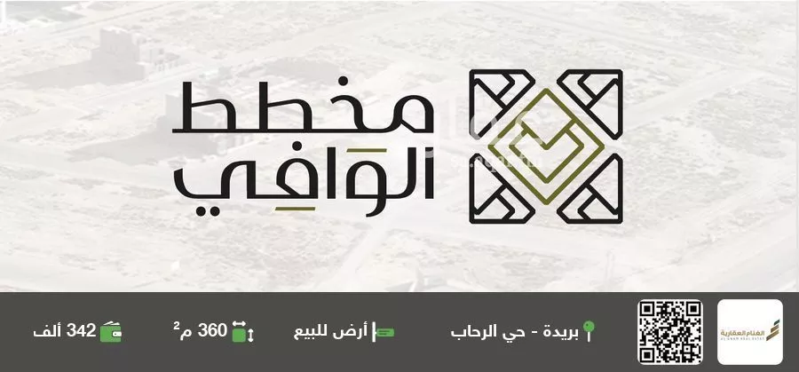 أرض للبيع في شارع طريق الملك عبدالعزيز, حي التوفيق, مدينة بريده, منطقة القصيم 1 صورة