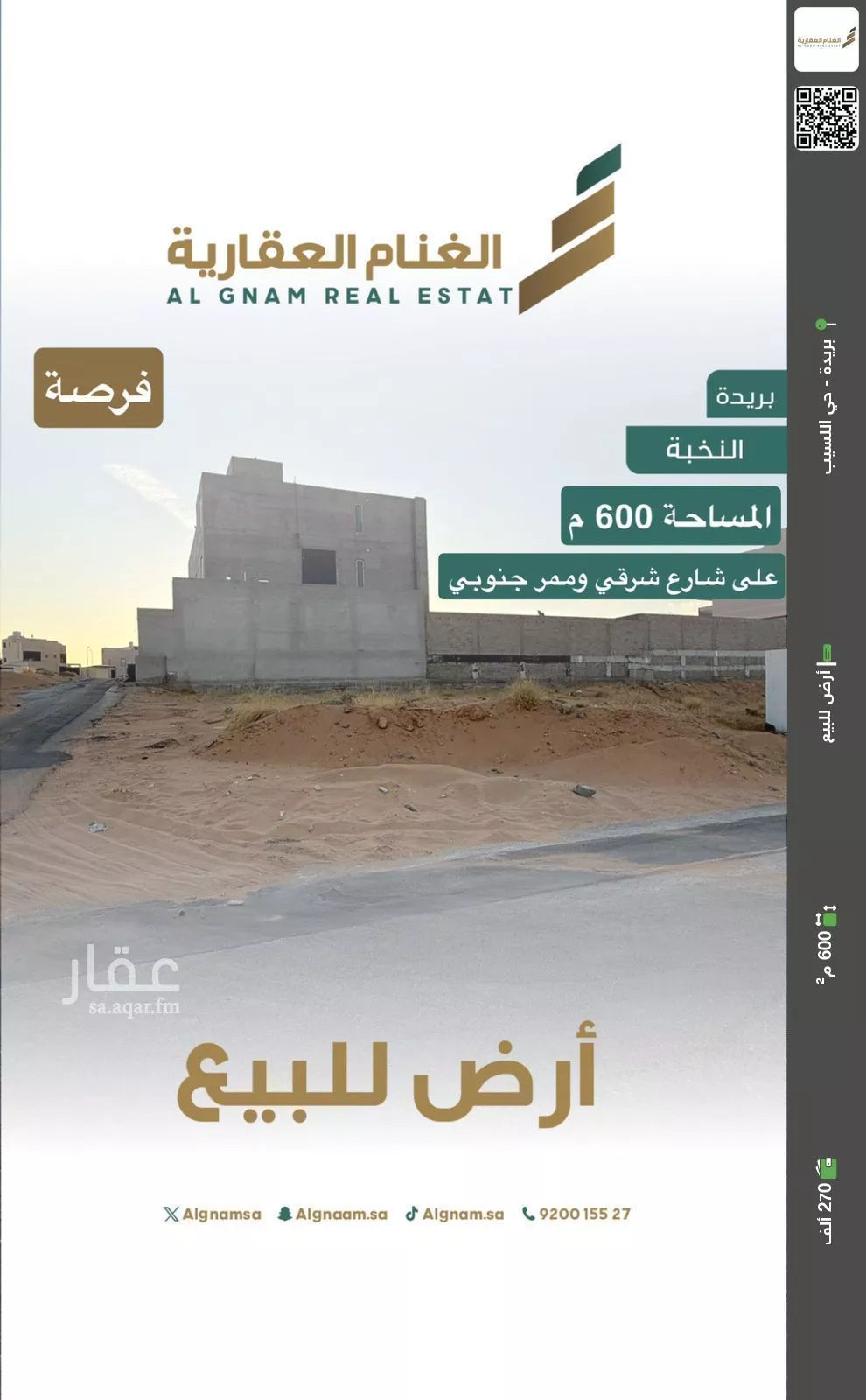 أرض للبيع في حي اللسيب, مدينة بريدة, منطقة القصيم 1 صورة