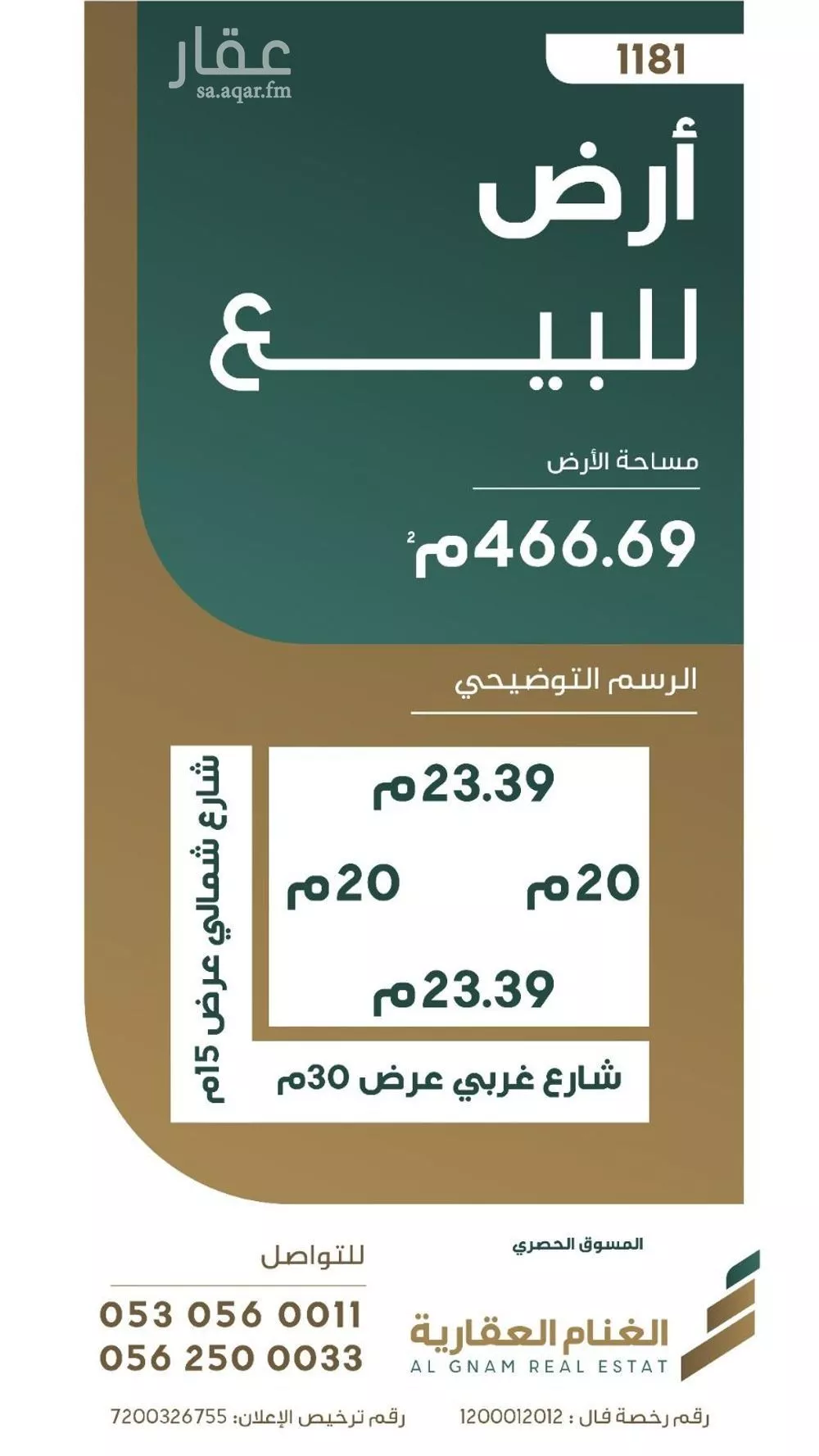أرض للبيع في حي البصر3, مدينة البصر, منطقة القصيم 1 صورة