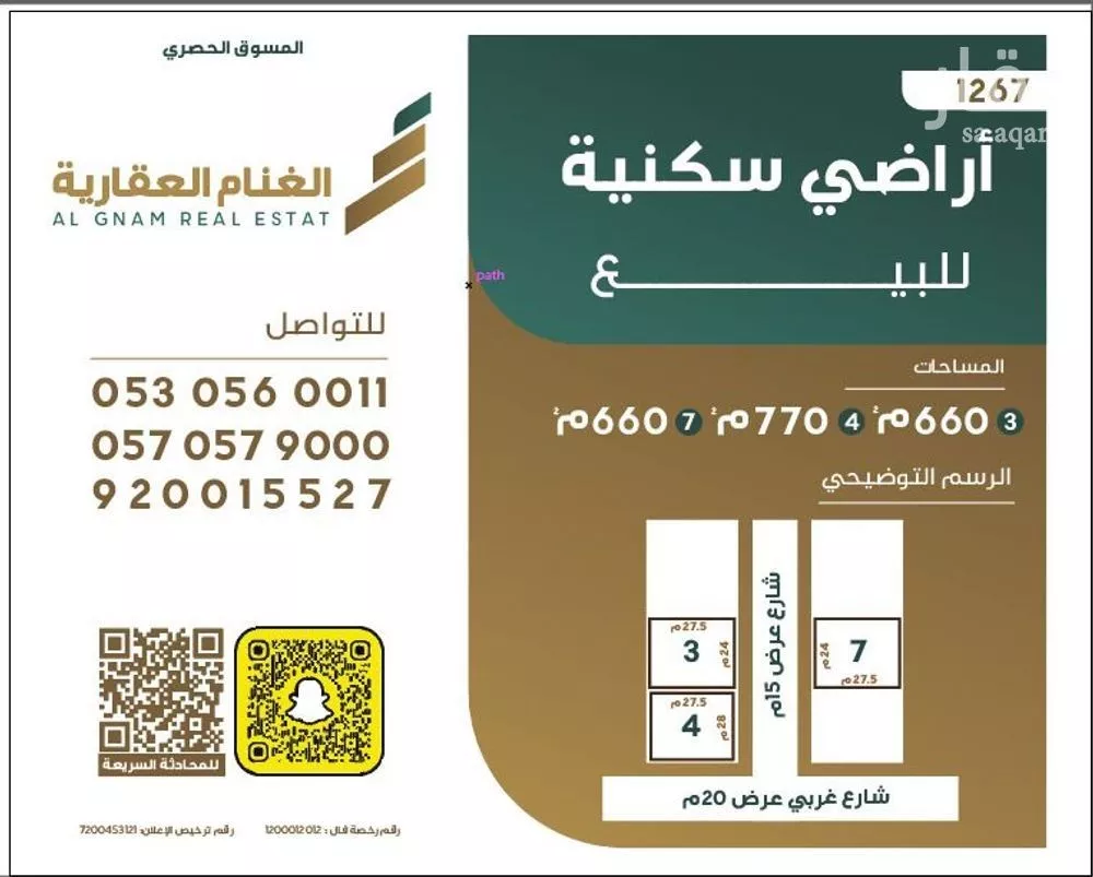 أرض للبيع في حي النرجس, مدينة بريده, منطقة القصيم 1 صورة