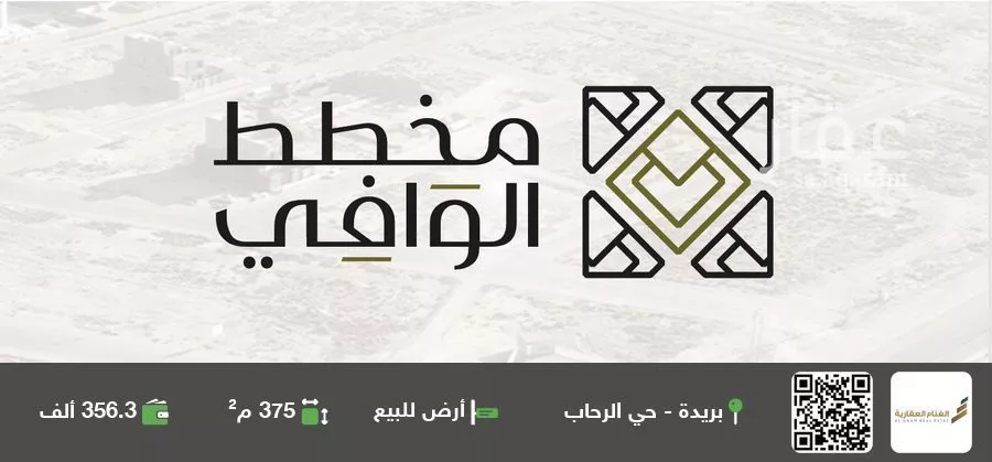 أرض للبيع في شارع طريق الملك عبدالعزيز, حي التوفيق, مدينة بريده, منطقة القصيم 1 صورة