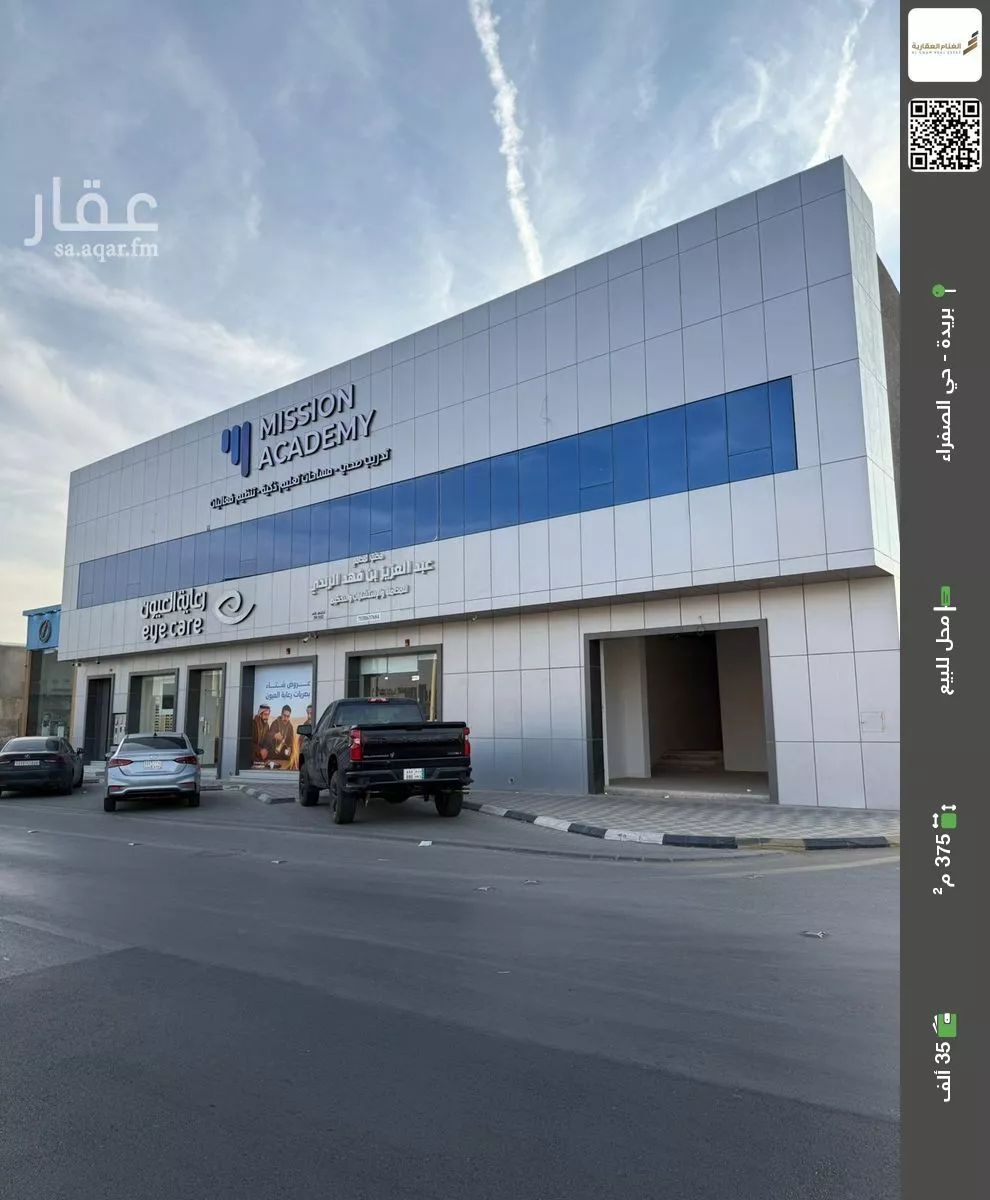 محل للبيع في شارع الملك عبدالله, حي الصفراء, مدينة بريدة, منطقة القصيم 1 صورة