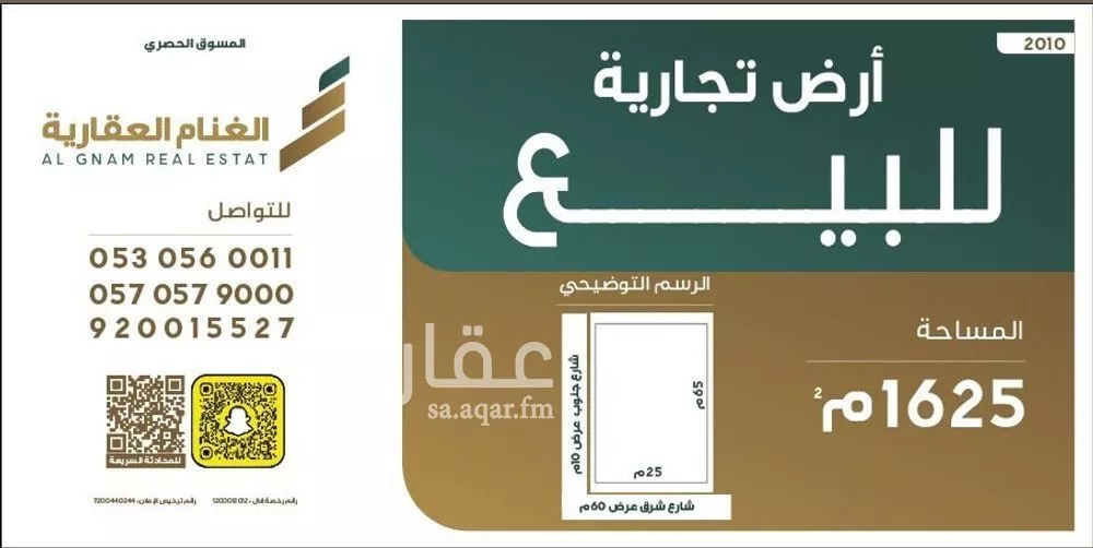 أرض للبيع في حي الزرقاء, مدينة بريده, منطقة القصيم 1 صورة