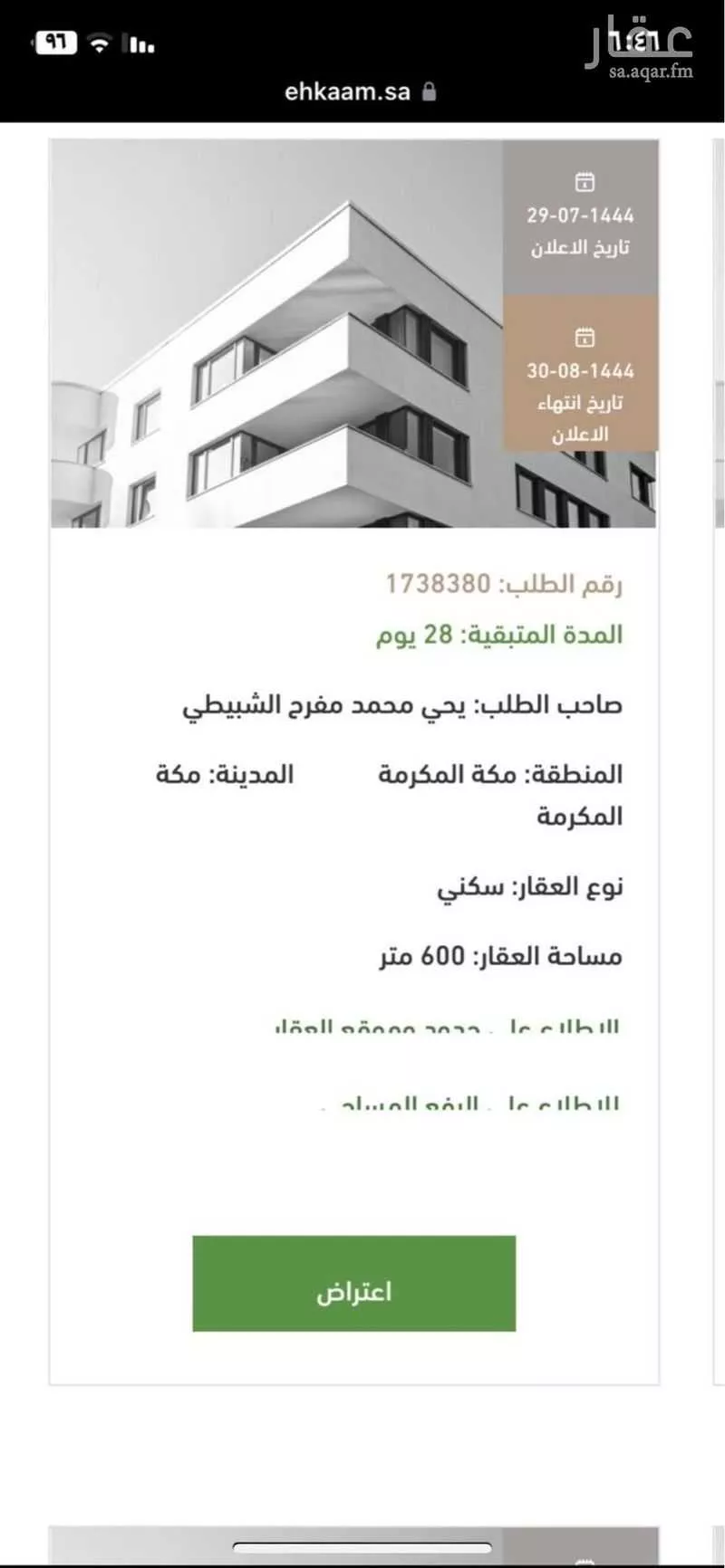 أرض للبيع في شارع 4 الخالدية ، حي الخالدية ، ابها ، منطقة عسير 1 صورة