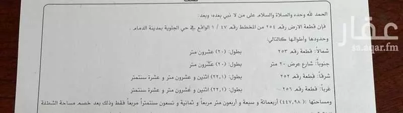 عمارة للبيع في شارع الامير عبد الله بن جلوي, حي الجلوية, مدينة الدمام, المنطقة الشرقية 1 صورة