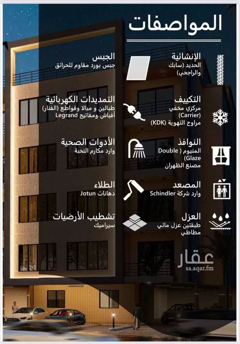 شقة للبيع في شارع المسك, حي المنتزة, مدينة الدمام, المنطقة الشرقية 1 صورة