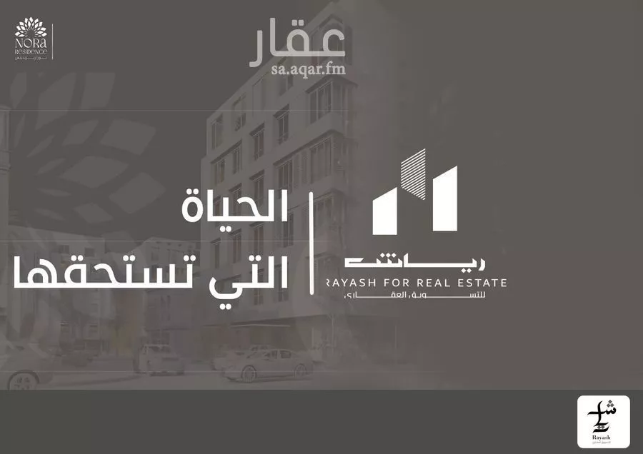 شقة للبيع في شارع محمد حسن العواد, حي الروضة, مدينة جدة, منطقة مكة المكرمة 1 صورة