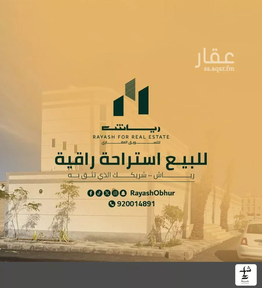 استراحة للبيع في شارع المختص البدري, حي الصواري, مدينة جدة, منطقة مكة المكرمة 1 صورة