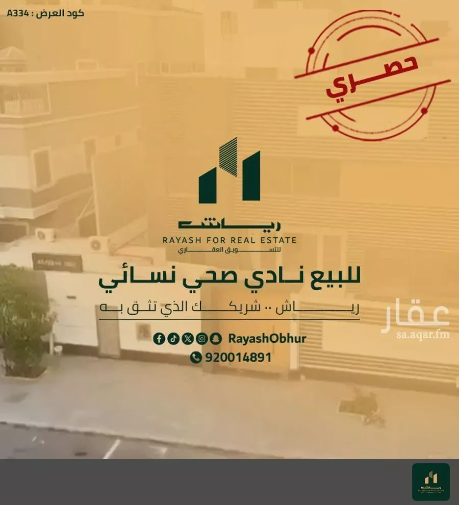 فيلا للبيع في شارع عبدالله بن صفوان, حي الربوة, مدينة جدة, منطقة مكة المكرمة 1 صورة