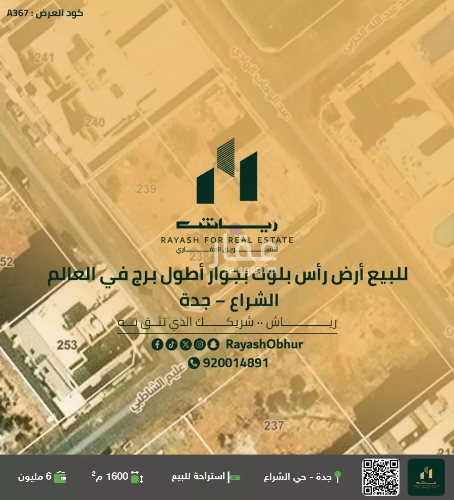 استراحة للبيع في شارع عبد الوهاب الهادي, حي الشراع, مدينة جدة, منطقة مكة المكرمة 1 صورة