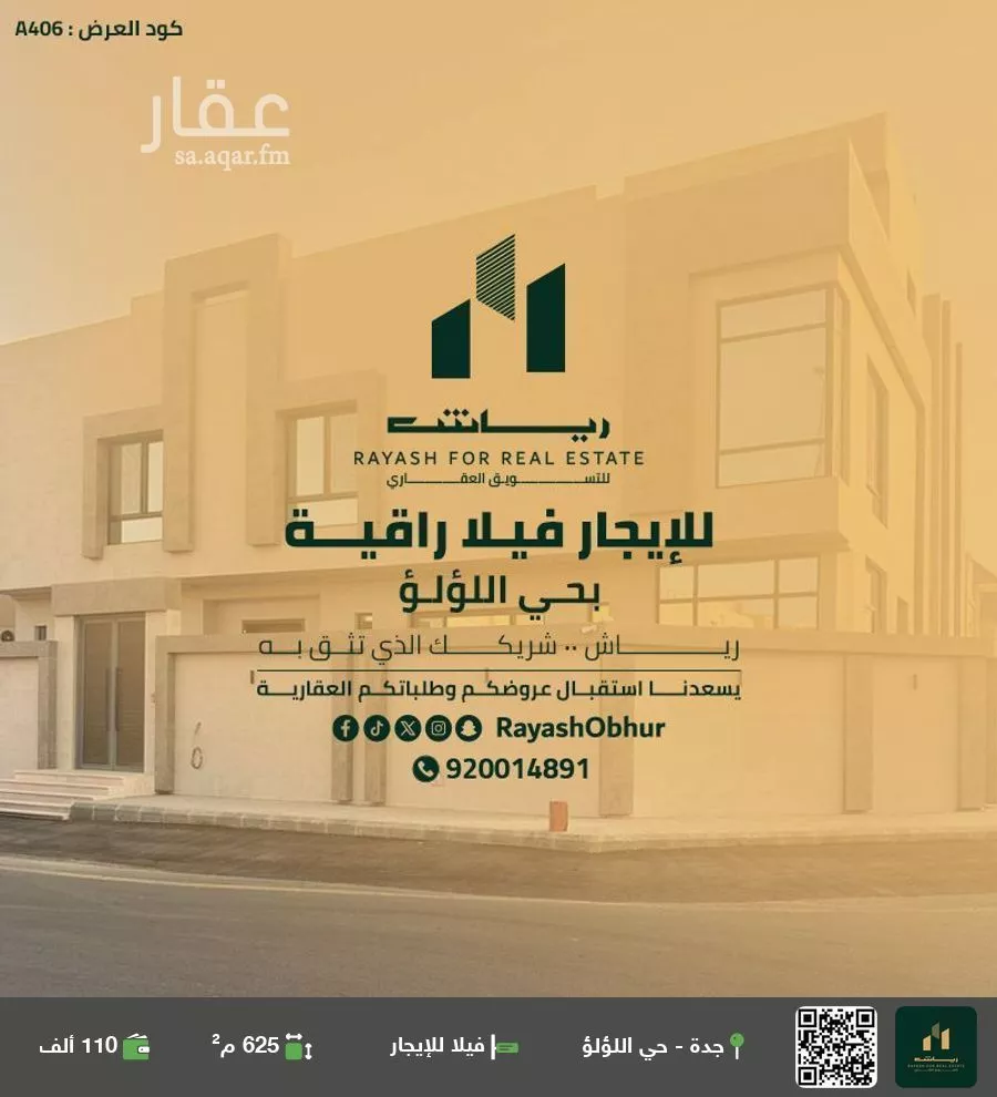 فيلا للإيجار في شارع يحيى العلمي, حي اللؤلؤ, مدينة جدة, منطقة مكة المكرمة 1 صورة